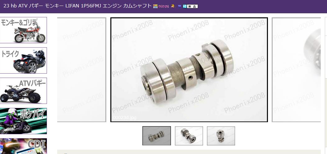 Cublog スーパーカブ リーファン125 中華エンジン 1p52fmi C リーファン125にハイカムは効くのか