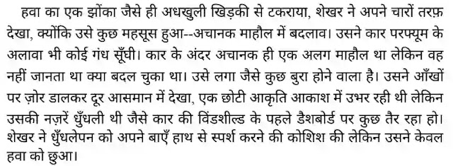 Second Chance in hindi Pdf, Second Chance book in hindi Pdf, Second Chance Novel in hindi Pdf, Second Chance book Pdf in hindi, Sudeep Nagarkar Books in hindi Pdf, Robert Kiyosaki Books Pdf in hindi, Sudeep Nagarkar Novels in hindi Pdf, Second Chance Novel Pdf in hindi, Second Chance book in hindi Pdf download, Second Chance in hindi Pdf Free download.