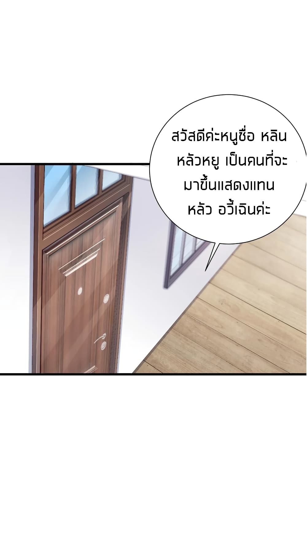 What Happended? Why I become to Girl? - หน้า 2