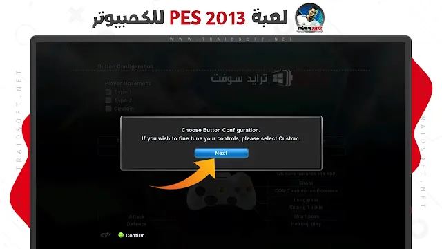 لعبة بيس 2013 الاصلية للكمبيوتر مجانا