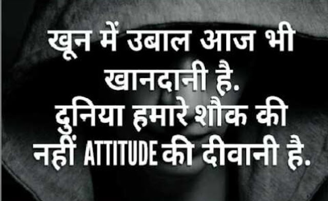 Attitude shayari for WhatsApp