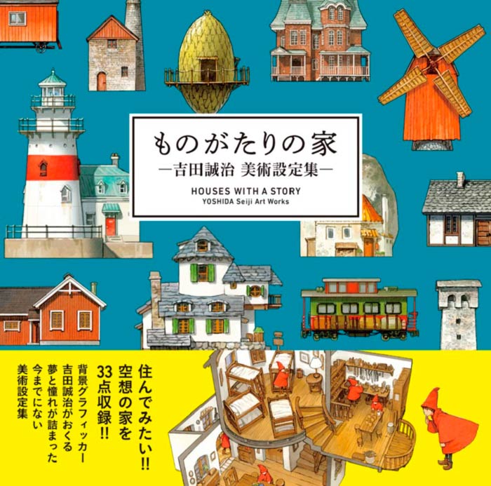 Casas con historias (Monogatari no Ie) artbook - Seiji Yoshida