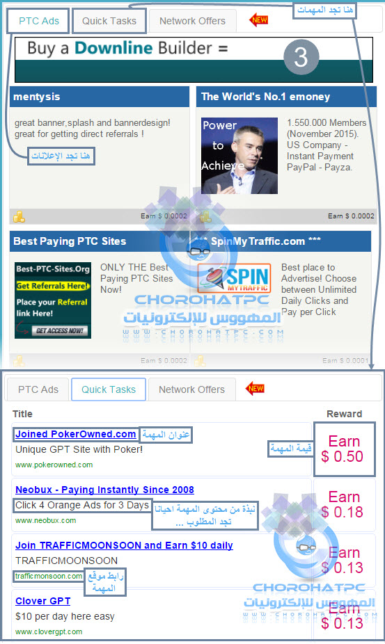 شرح مبسط لكيفية الربح من خلال موقع cashnhits بسهولة ومن دون تعب 