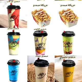 أفضل عصير في السعودية
