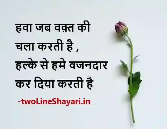 Motivational Shayari in Hindi