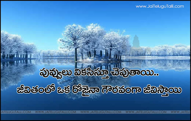 Best-life-inspiration-quotes-motivation-Quotes-Telugu-QUotes-Images-Wallpapers-Pictures-Photos