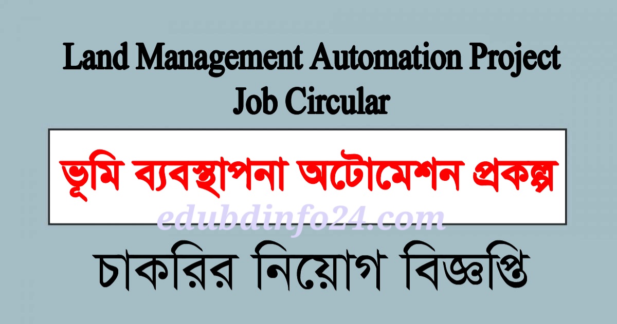 IMAP Job Circular 2022