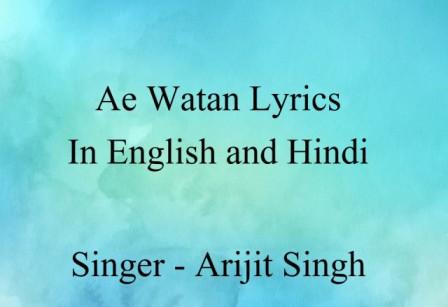 Ae Watan Lyrics