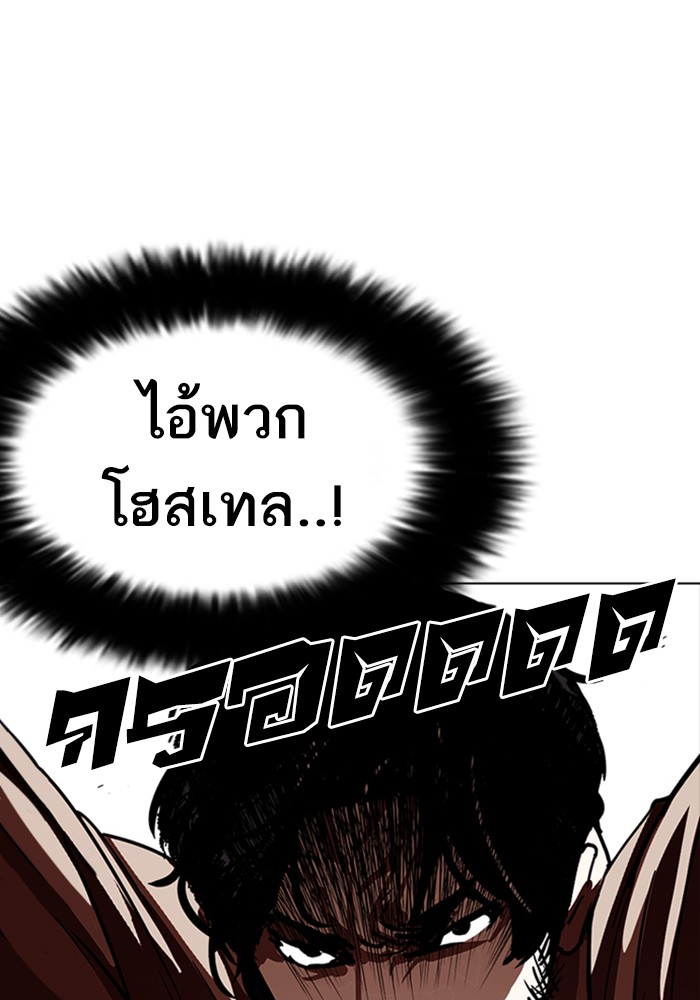 Lookism ตอนที่ 226