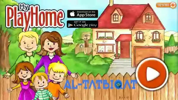 تحميل ماي بلاي هوم البيت بلس مجاناً : My Play Home Plus House [ رابط مباشر ]