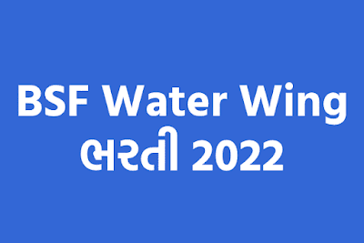 BSF Water Wing Jobs 2022