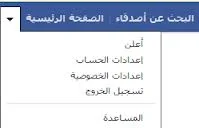 طريقة إيقاف رسائل الفيسبوك التى تصل الي الإيميل