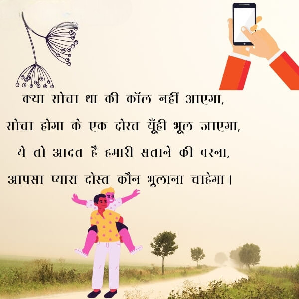 Best Dosti Shayari In Hindi | आपके दोस्तों के लिए हिंदी में दोस्ती शायरी