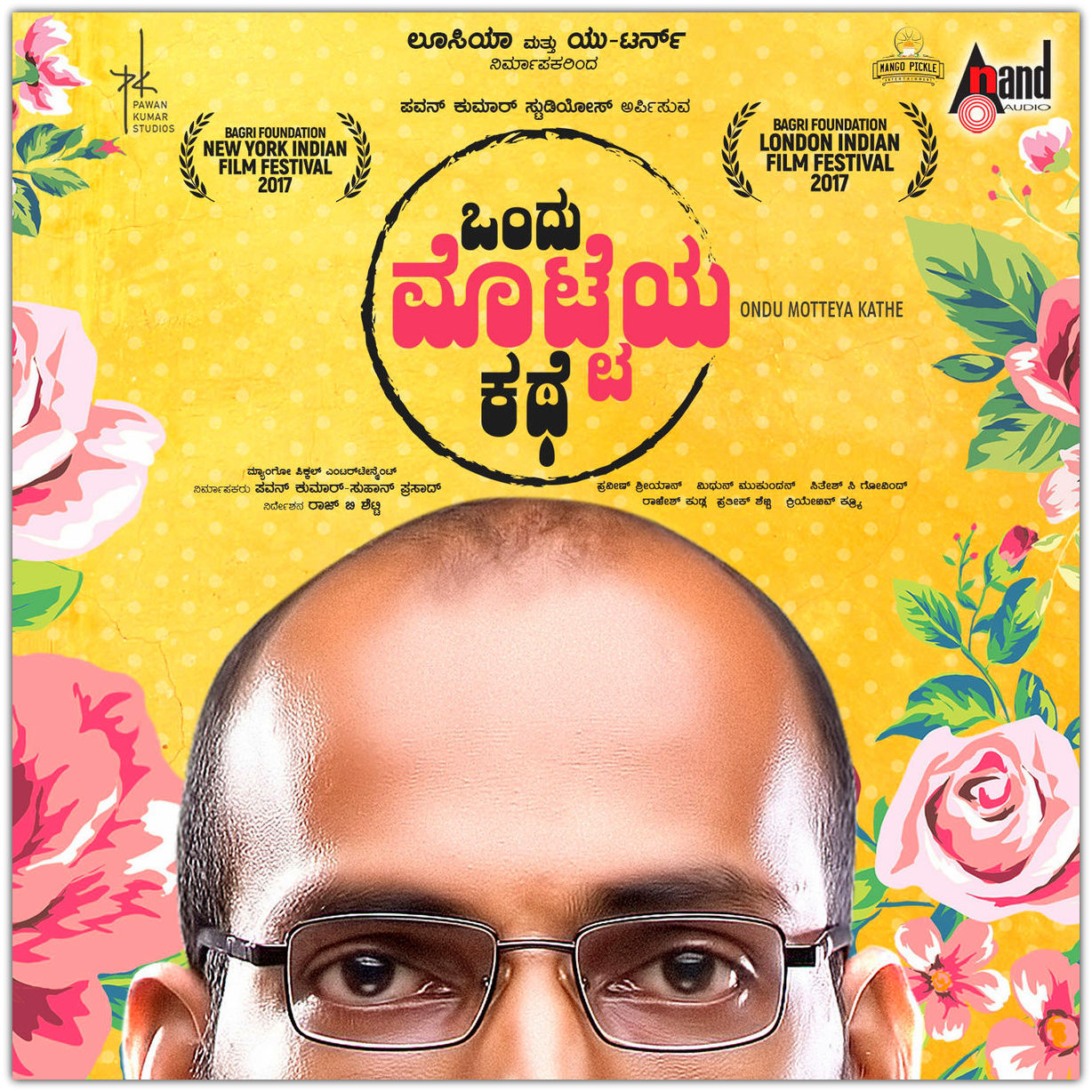 Kannada Mp3 Songs: Ondu Motteya Kathe (2017) Kannada Movie 
