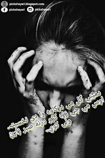 Pashto Poetry