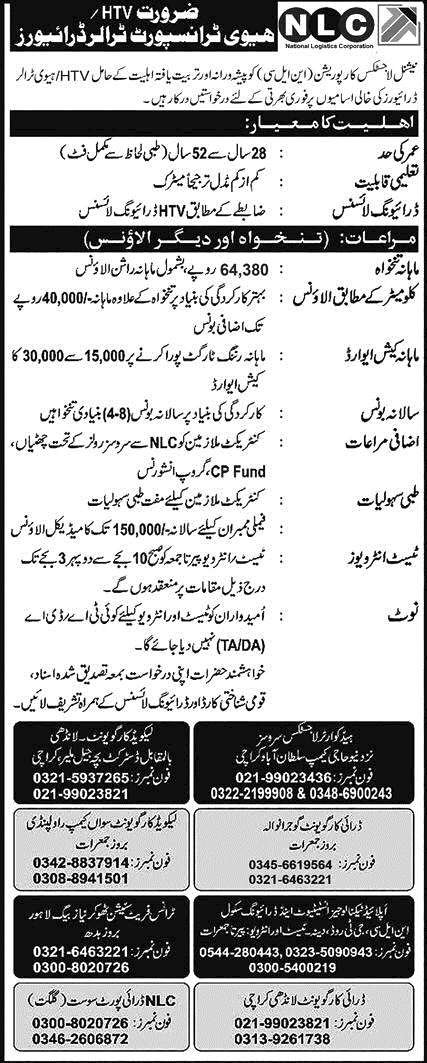 National Logistics Corporation HTV / Trailer Driver Jobs 2024 were announced in various categories on 14 April 2024 in The Daily Express Newspaper. This is offered to all applicants for the following positions, according to the qualification and experience.