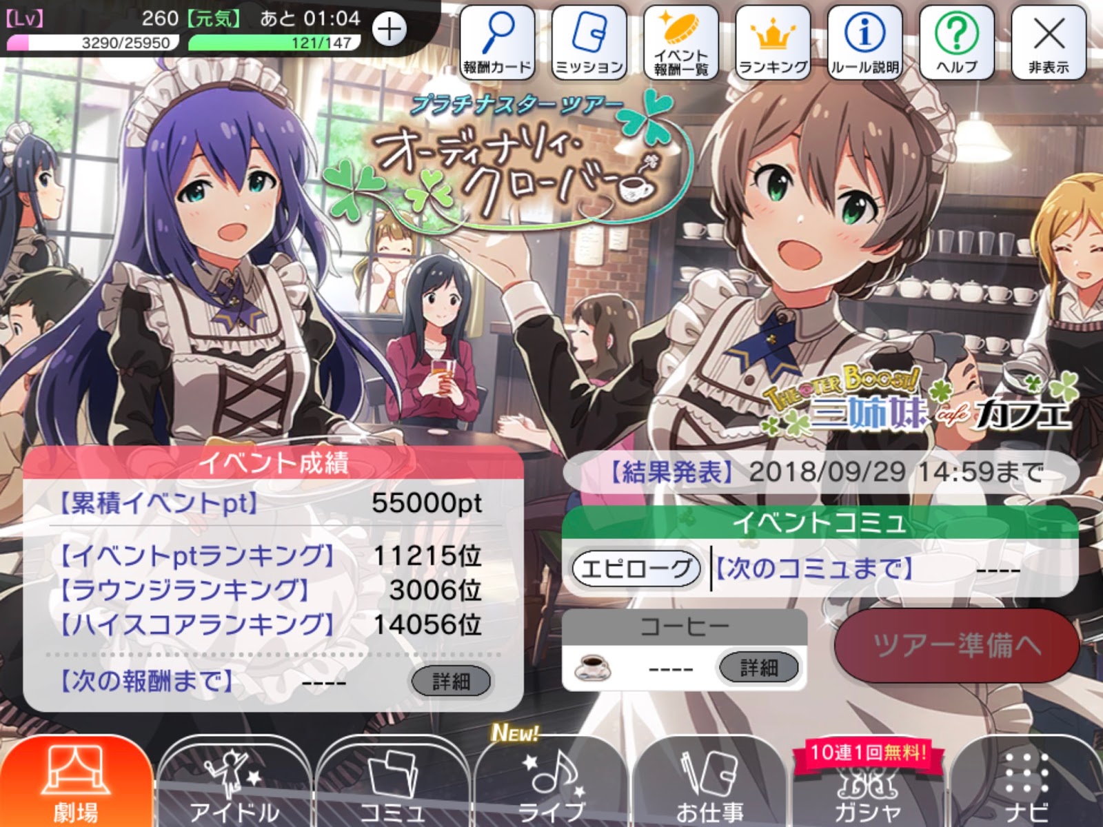 U1f Blog 9月 18
