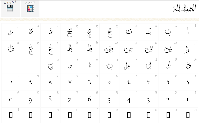 Download Font Kaligrafi  Arab khat Tsulust Bunga  Untuk 
