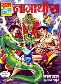 Nagadheesh-Nagraj-Comics-Book-In-Hindi-PDF