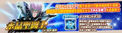 Banner Cavaleiro de Cristal Zodiac Brave