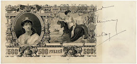 North Russia 500 Rubles banknote 1918