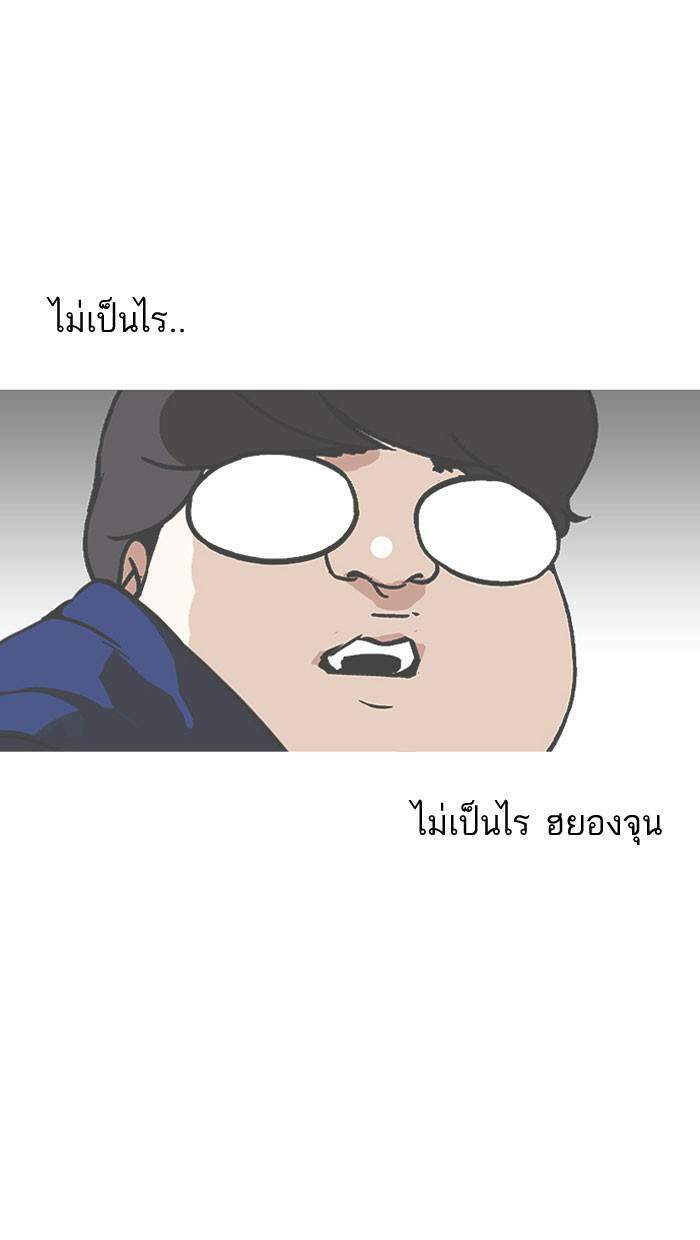 Lookism ตอนที่ 156