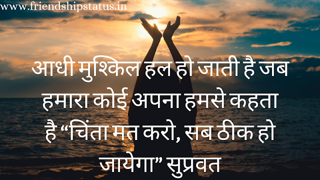 Good Morning Quotes in Hindi