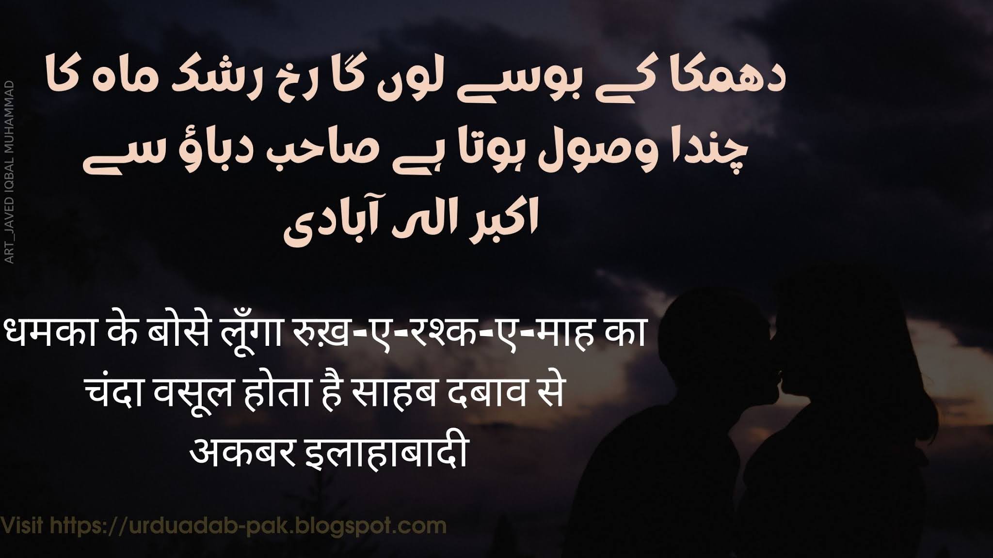 Romantic Poetry in Urdu  | Romantic Poetry in Hindi | Romantic Hindi Shayari | Romantic Shayari 2line