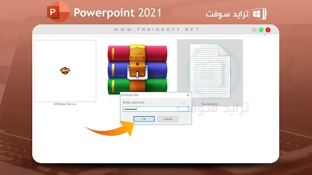 برنامج بوربوينت 2021