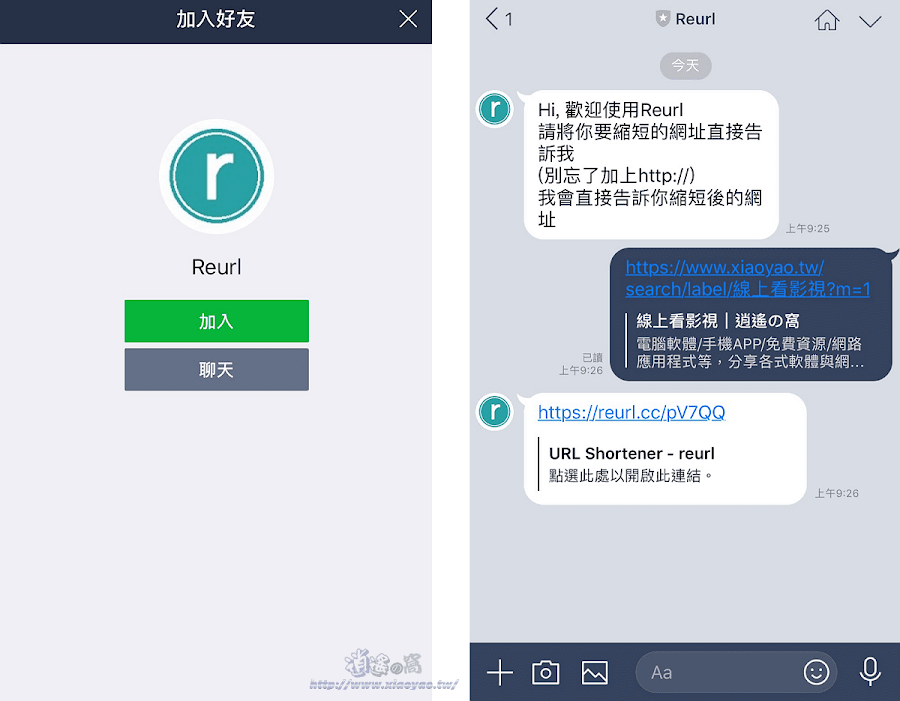Reurl 短網址 LINE 聊天機器人