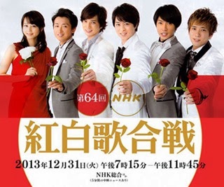 64° Kōhaku Uta Gassen