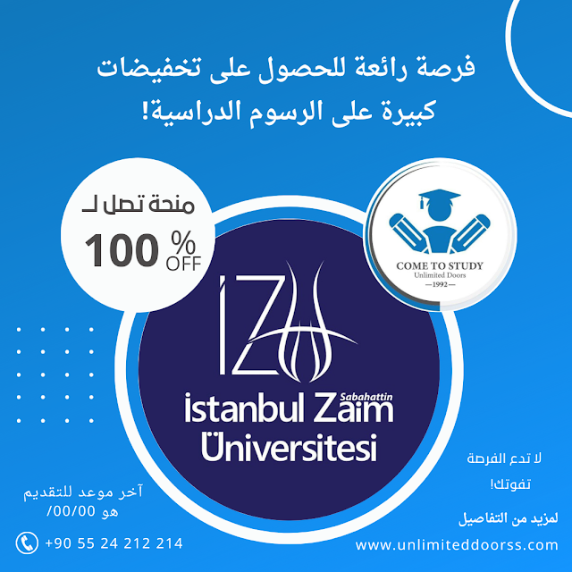 البرامج الدراسية العليا المتاحة في صباح الدين زعيم The available graduate programs at Sabahattin Zaim University.