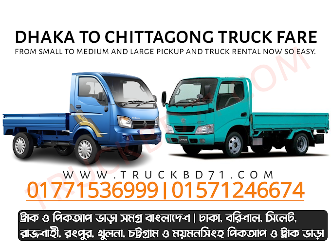 Dhaka to Chittagong Truck Fare: A Comprehensive Guide