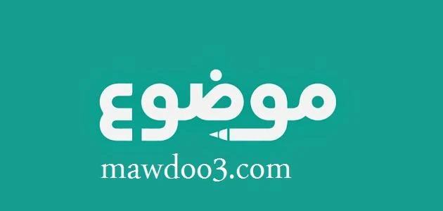 وظائف موضوع دوت كوم موضوع وظائف البنك وظيفة موضوع موضوع وظائف الدم وظائف الفلسفة ( موضوع) وظائف الجلد موضوع وظائف النحل موضوع وظائف المكتبة موضوع وظائف الجلد ووقايته موضوع موضوع عن وظائف مكونات الدم موضوع عن وظائف النحل موضوع عن وظائف الفلسفة موضوع عن وظائف البنك موضوع عن وظائف الجهاز البولي موضوع عن وظائف الكبد موضوع عن وظائف الادارة موضوع عن وظائف الدم وظائف موقع موضوع وظيفة مركز الموضوع في المدرسة موضوع وظائف مجلس النواب الوظائف موضوع مفهوم تحليل الوظائف موضوع موضوع عن الوظائف بالانجليزي موضوع تعبير عن الوظائف موضوع تعبير عن الوظائف الحكومية موضوعات عن الوظائف موضوع تحليل الوظائف موضوع وظيفة كريات الدم الحمراء موضوع.كوم وظائف وظائف في موضوع موضوع عن وظائف المكتبة موضوع عن وظائف المدن وظائف شركة موضوع وظيفة شاغرة موضوع موضوع وظایف شاگرد نسبت به استاد موضوع حول وظائف المكتبة موضوع حول وظائف الدولة موضوع وظيفة شاغرة