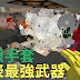 Minecraft 薩諾斯 無限手套地表最強武器 Mod下載