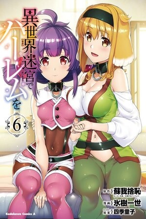 Isekai Meikyuu de Harem wo [Sem Censura] - Animes Online