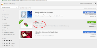 How to add Sinhala English Dictionary  to Chrome