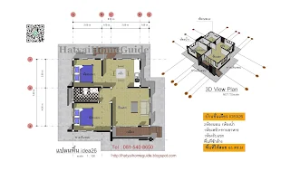 รับสร้างบ้านหาดใหญ่ idea26_7