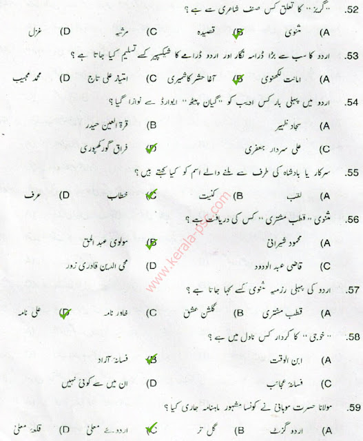 psc Urdu