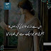 Iss say andaza lga hijar ki karwahto ka.urdu poetry