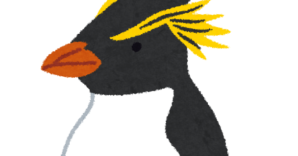 イワトビペンギンのイラスト かわいいフリー素材集 いらすとや