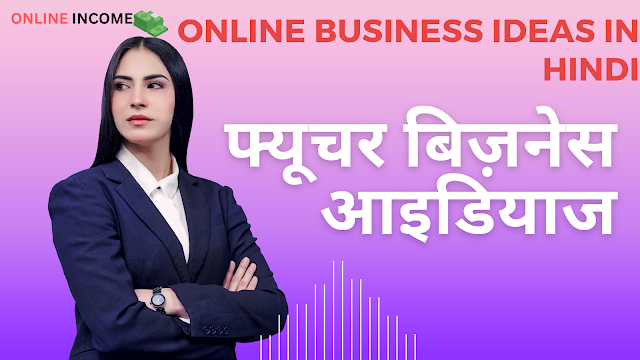 Online Business Ideas In Hindi