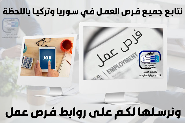 وحدة مياه إدلب