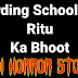 Bording School Me Ritu Ka Bhoot Hindi Horror Story By RoyalMafia.IN