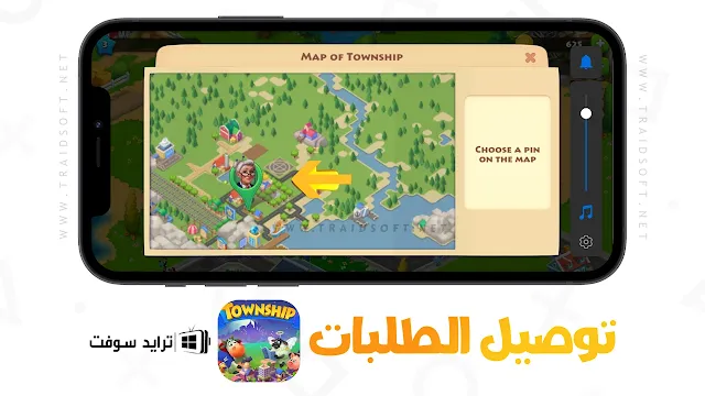 تحميل township مهكرة