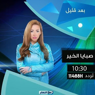 ريهام سعيد وحلقة صبايا الخير | اليوم 16/2/2015