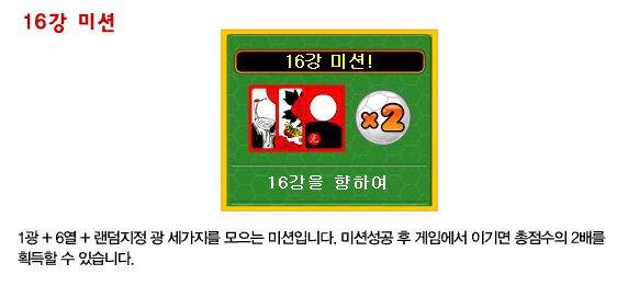 16강 미션