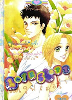 Love Story เล่ม 19