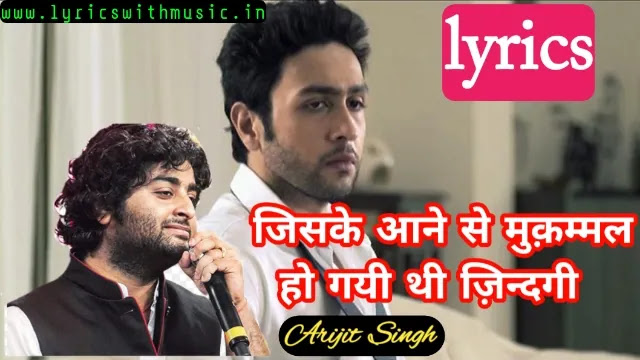 Jiske Aane Se Mukammal Lyrics - Arijit Singh