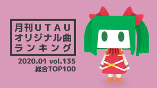 総合TOP100